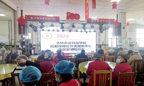 飲食服務中心與校安全保衛處聯合開展食品安全及消防安全專題培訓，聚焦飲料及茶葉批發管理