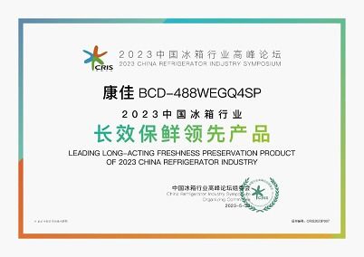 斬獲設計、性能、營銷三大獎項 解讀嵌入時代冰箱黑馬康佳的市場營銷策劃